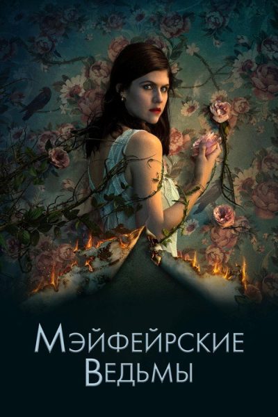 Постер фильма «2 сезон»